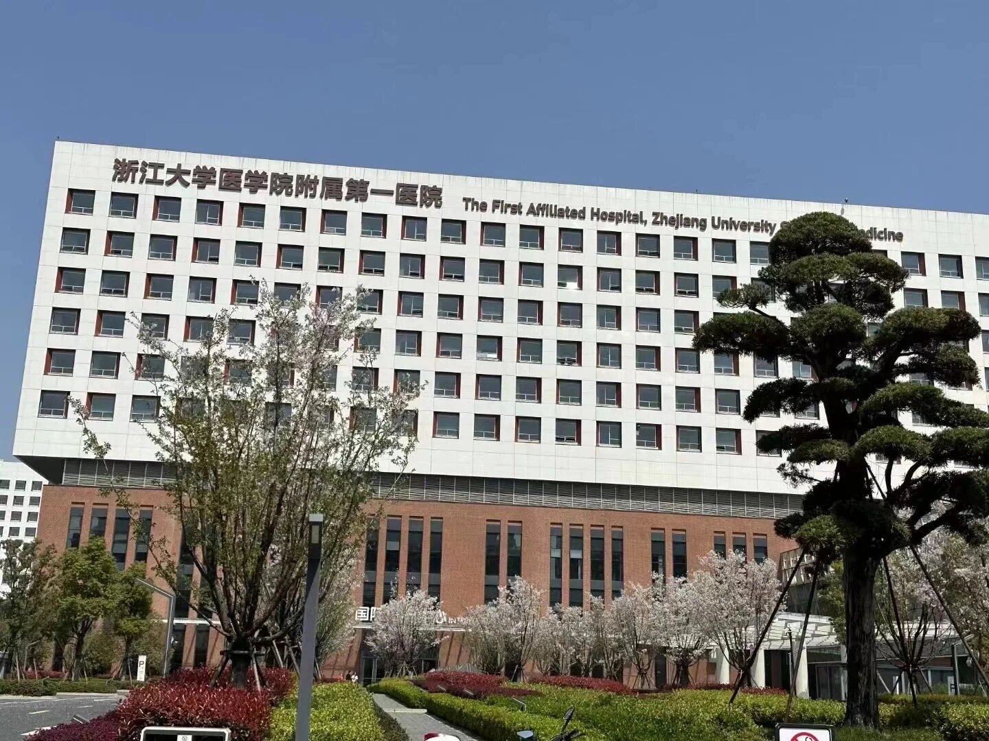 Modern Chinese hospital